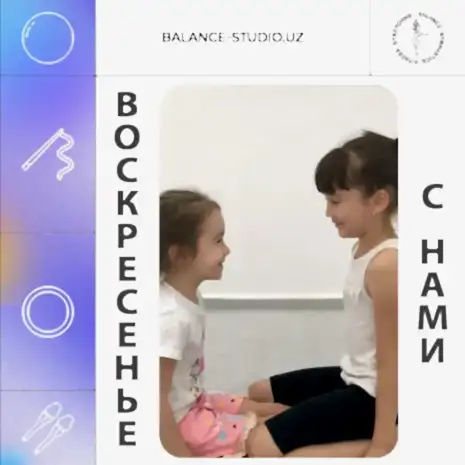 Хотите пару часов для себя в воскресенье?